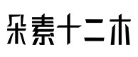 滕州30